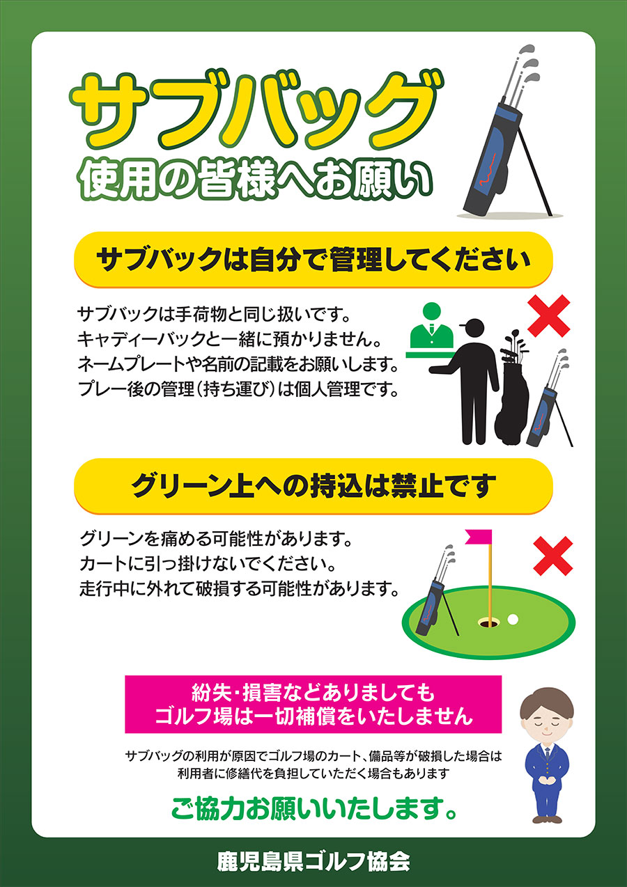 雨割のご案内