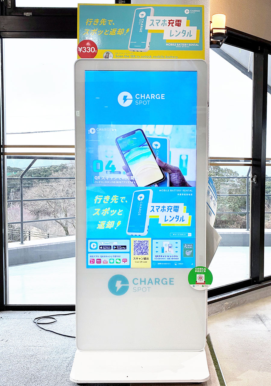 CHARGESPOT 導入しました