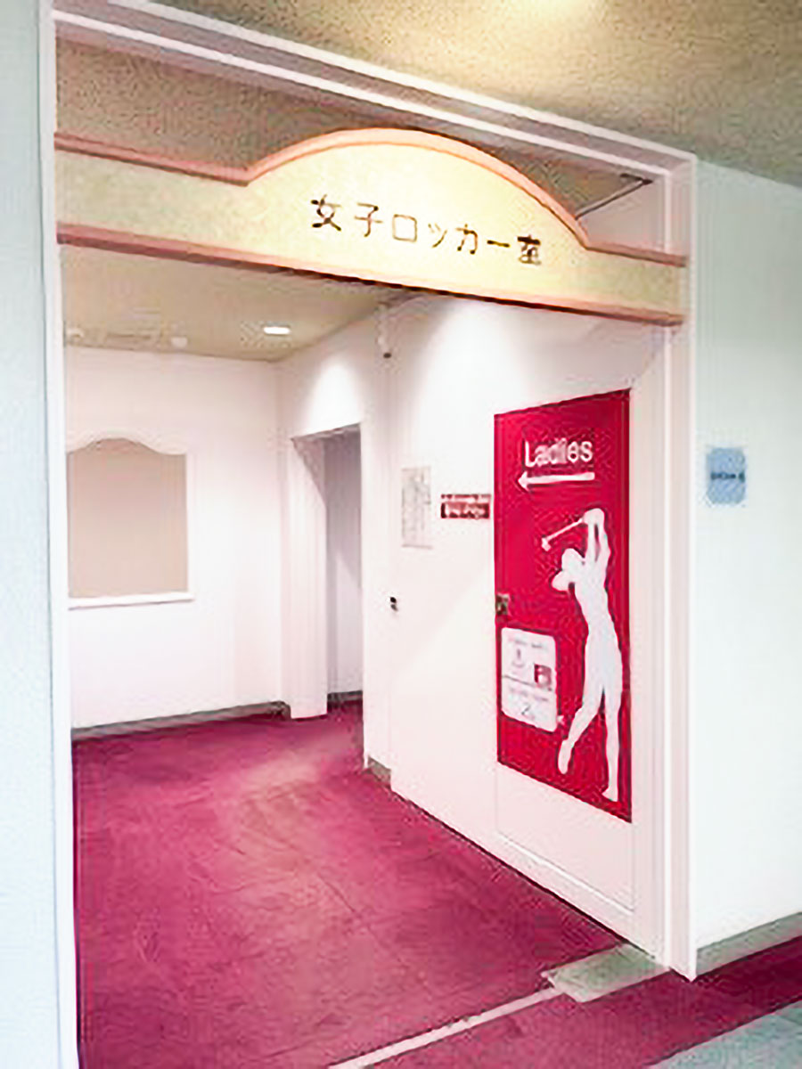 女性用ロッカー室の入り口
