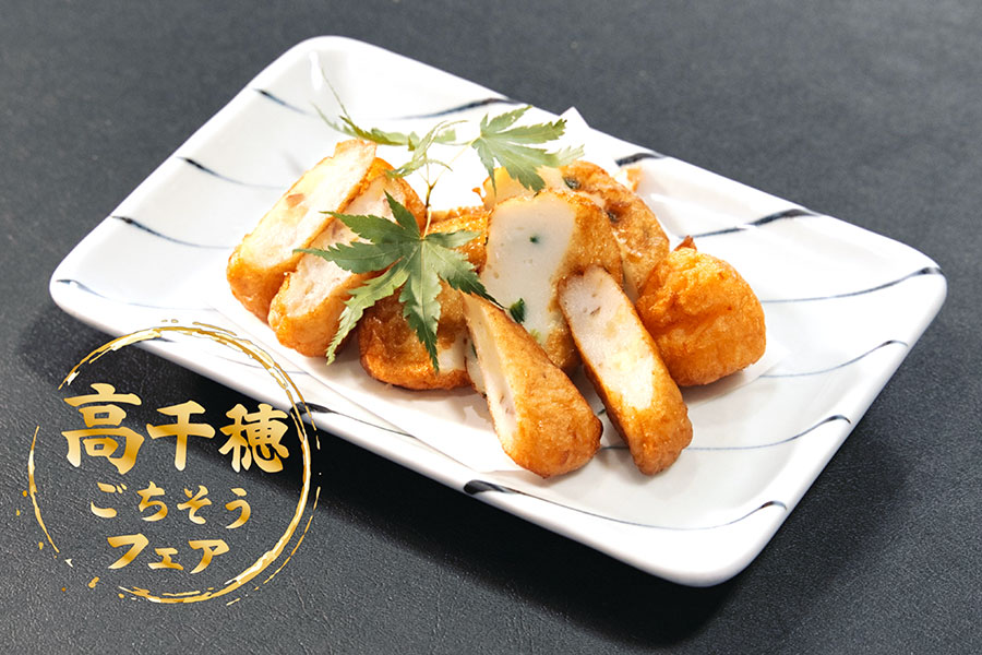さつまあげ