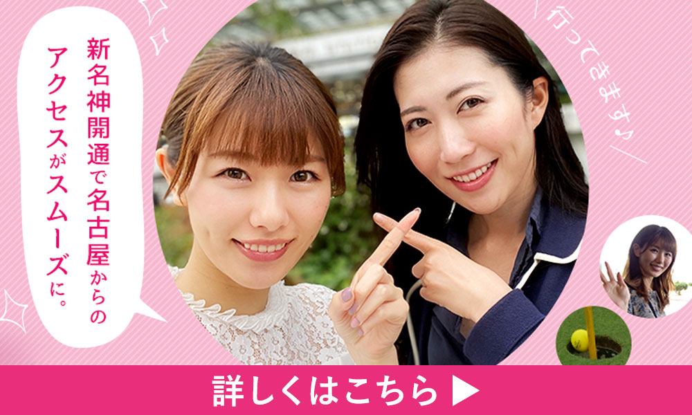 新名神高速道路開通で名古屋からのアクセスがスムーズに。詳細はこちら。