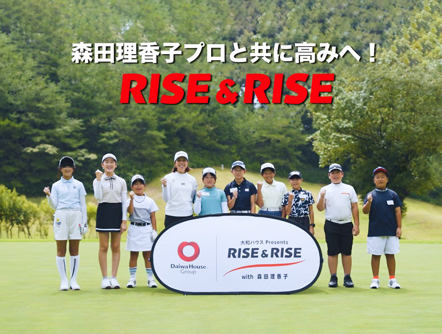 「第１回 大和ハウス Presents RISE & RISE with 森田理香子」のYoutube動画に移動